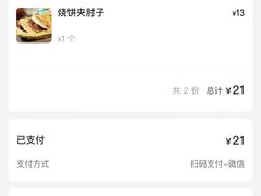 -老天桥酱肉烧饼夹肘子(天桥店)