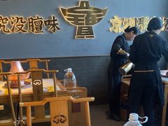 -聚宝源(潞城店)
