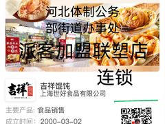 -万达广场(广阳店)