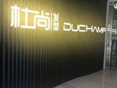 -杭州滨江宝龙城