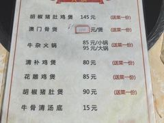 -老二正宗汕头牛肉丸店