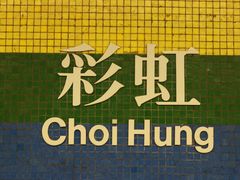 -彩虹村