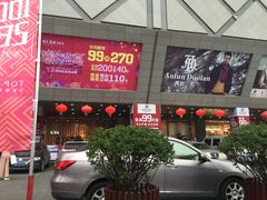 -开元商城(西旺店)