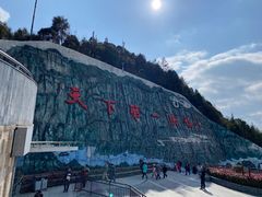 -重庆云阳龙缸景区