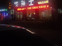 -华莱士·全鸡汉堡(艳粉店)