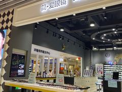 -简·爱眼镜(赛隆眼镜广场店)
