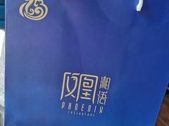 -凤凰湘语·湘粤鲜融(浦东旗舰店)