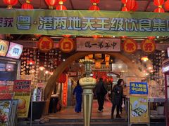 -石岐佬中山菜馆(张溪店)