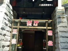 -少华山国家森林公园
