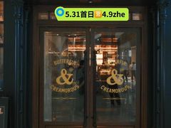 -BUTTERFUL&CREAMOROUS 黄油与面包(西单大悦城店)
