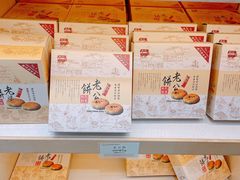 -钜记手信(大三巴街店)