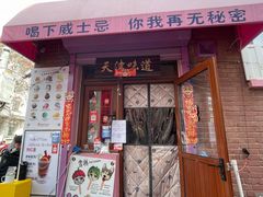 -天津五大道文化旅游区