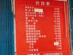-秦镇史玉林凉皮(翡丽城店)
