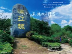 -韩湘水博园