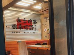 -孖记茶档·热腾茶餐(江南西plus店)