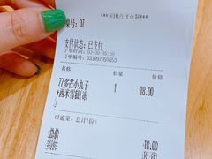 账单-赵记传承(广州越秀五羊新城店)