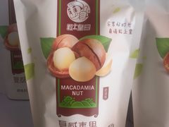 夏威夷果-粒上皇(淮河路步行街店)