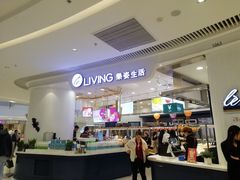 -樂姿生活(万达广场店)