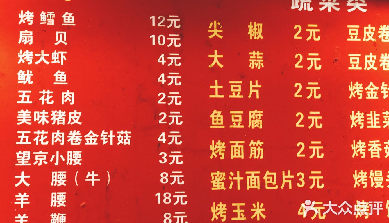 十里堡东八里庄这条街上，十家有9家都有串