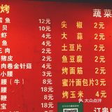 十里堡东八里庄这条街上，十家有9家都有串