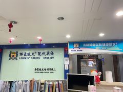-环亚琅文现代英语·青少·雅思托福·成人英语