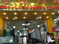 门面-芬芳甜品(同福路店)