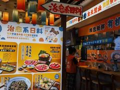 -大鲜生·亚洲菜融合小食堂