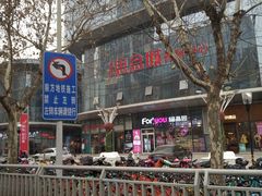 -福晶园益生菌蛋糕面包(璞丽中心店)