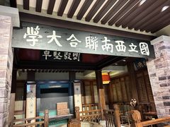-福照楼汽锅鸡·云南特色菜·城市文化地标(胜利堂店)