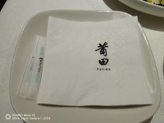 -莆田餐厅PUTIEN(西安万象天地店)