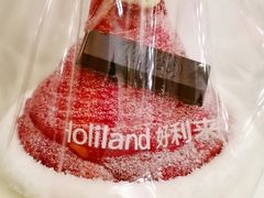 -好利来(五一广场店)