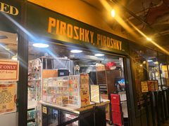 -Piroshky Piroshky | Pike Place Market