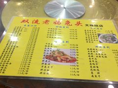 -双流兔头(成都金丝街总店)