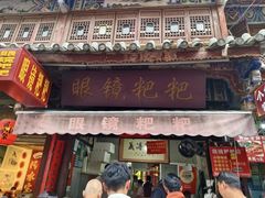 -眼镜粑粑