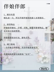 点击看大图 -Doris一站式游轮婚礼船东直营店(外滩店)