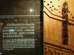 -元代水闸遗址博物馆