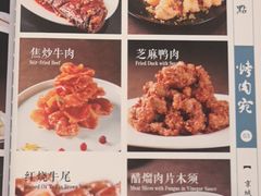 -烤肉宛饭庄(南礼士路店)