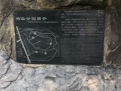 -鸿山公园