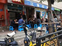 -江南红鱼汤(洋中花园店)
