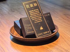 -CHIC1699远洋私厨