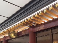 -京味斋·烤鸭·北京菜(安贞店)