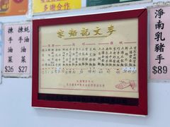 -麦文记面家(佐敦店)