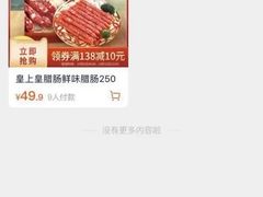 -皇上皇腊味店(下九路店)
