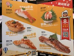 -元气寿司(东方宝泰店)