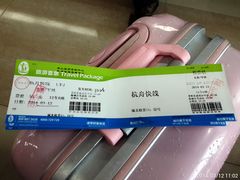 -普陀长途客运中心