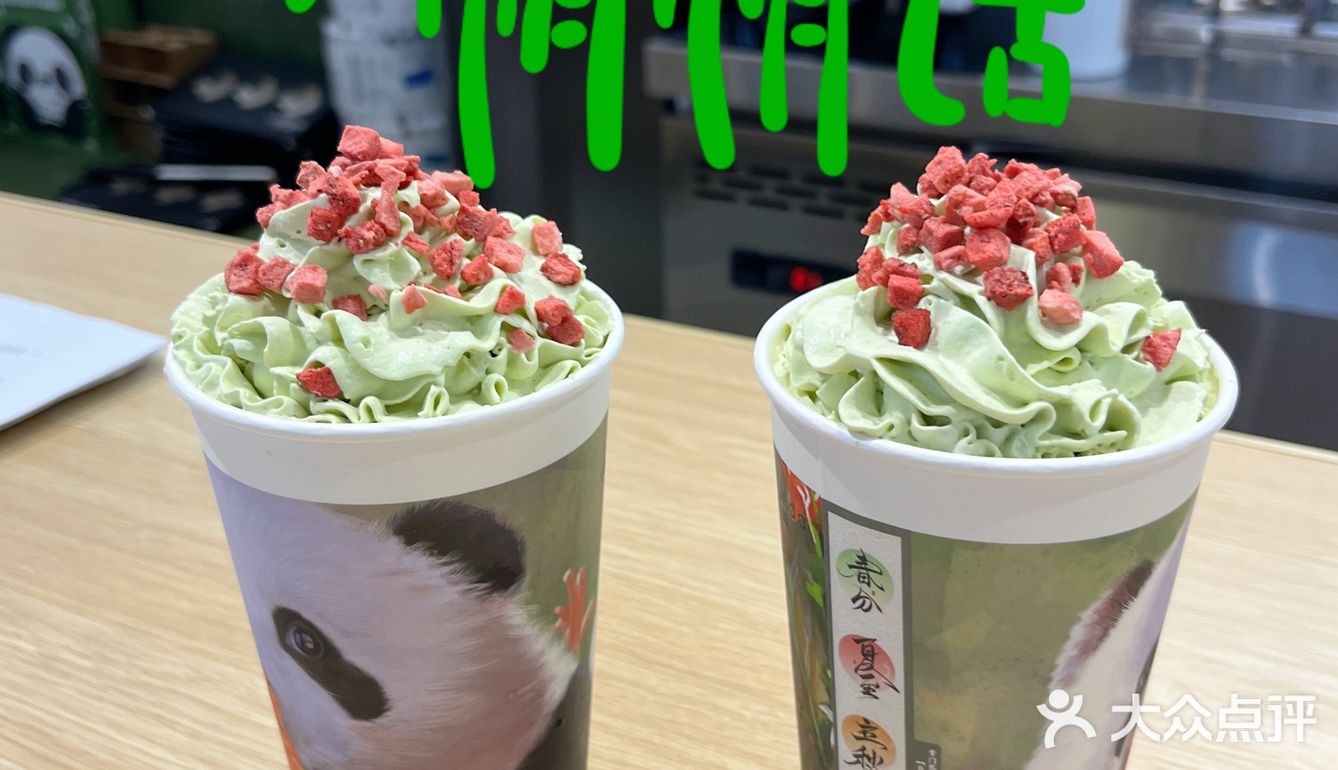 春天的第一杯奶茶