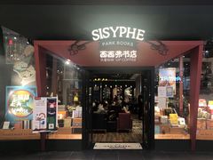 门面-西西弗书店·矢量咖啡(新光天地店)
