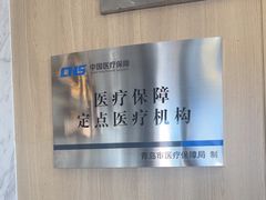 -德标艾诺口腔(敦化路店)