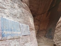 -天山神秘大峡谷