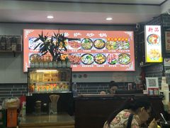 -清真·穆萨砂锅(大皮院店)